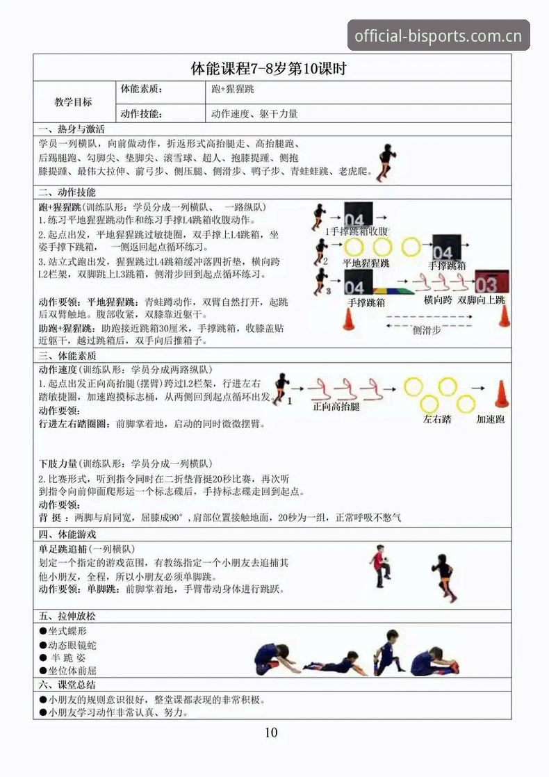 B-SPORTS活动 必一体育平台B-SPORTS活动全面解析:新手注册与深度体验指南