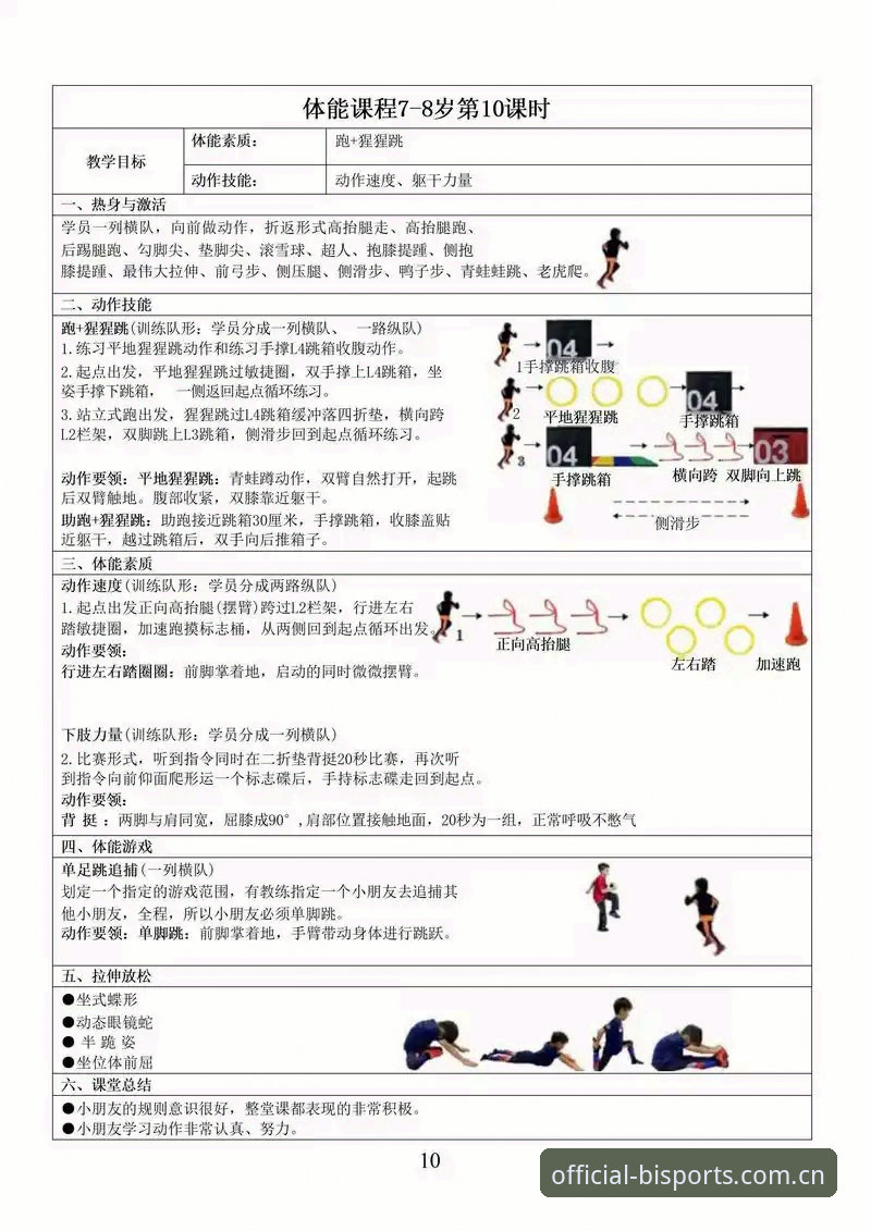 必一体育平台使用指南：必一B-SPORTS注册功能详解与完整操作流程