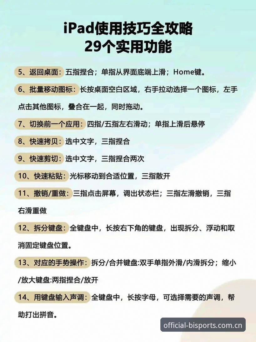 必一体育平台使用指南：从新手到高手的完整攻略