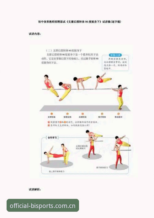 B-SPORTS下载 必一体育平台B-SPORTS下载安装教程:三步搞定注册与使用