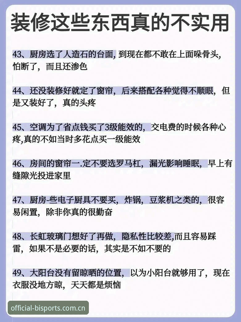 必一体育平台竞技功能详解与实用指南