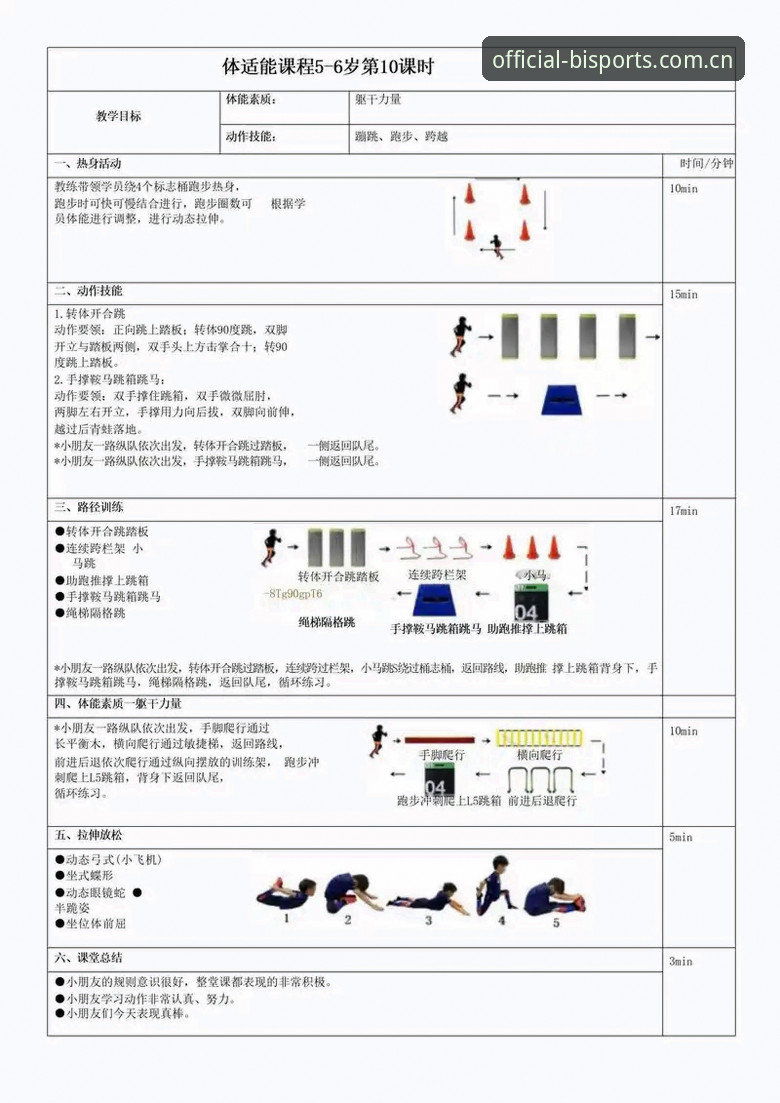 B-SPORTS活动 必一体育平台B-SPORTS活动全面解析:新手注册与深度体验指南